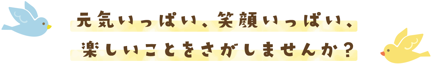 CςAΊ炢ςAyƂ܂񂩁H